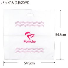 画像4: ショッパー・小分け袋 (4)