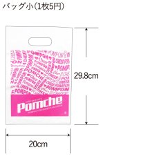 画像2: ショッパー・小分け袋 (2)