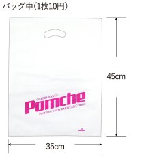 画像3: ショッパー・小分け袋 (3)