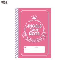 画像2: レッスンノート (2)