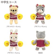 画像4: プチメモリー＆フレンズ (4)