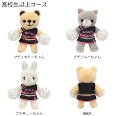 画像5: プチメモリー＆フレンズ (5)