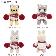 画像3: プチメモリー＆フレンズ (3)