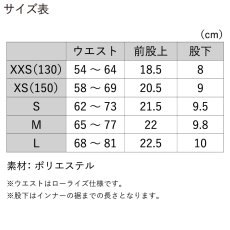 画像5: インナー付きアップパンツ (5)
