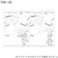 画像4: レッスンノート (4)