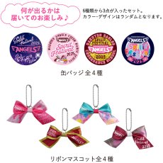画像2: HAPPYガチャセット (2)