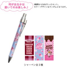 画像3: HAPPYガチャセット (3)